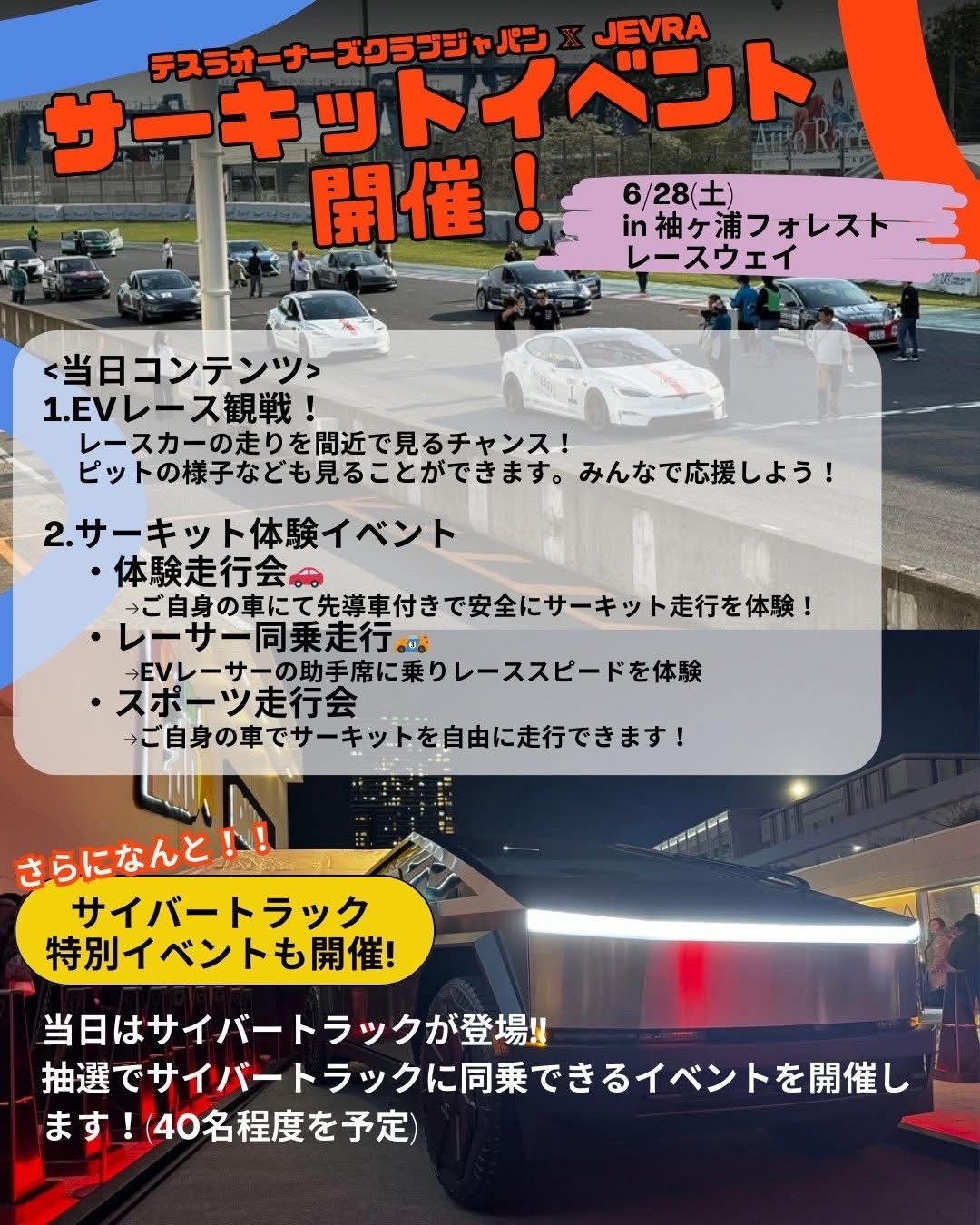TOCJ全国ミーティング2025